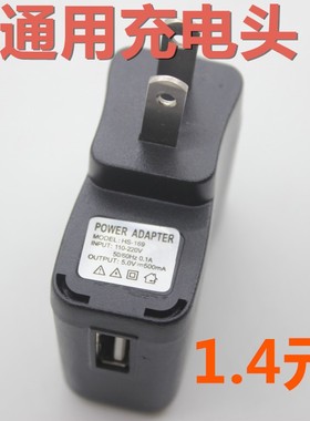 手机充电器mp3/4USB充电器头带IC保护带灯红灯 5V500毫安1A发 批