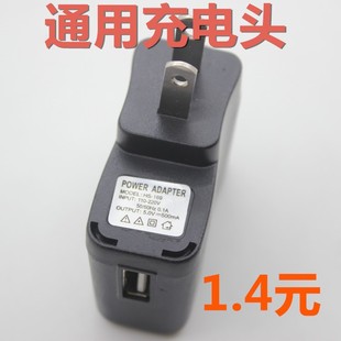 批 5V500毫安1A发 手机充电器mp3 4USB充电器头带IC保护带灯红灯