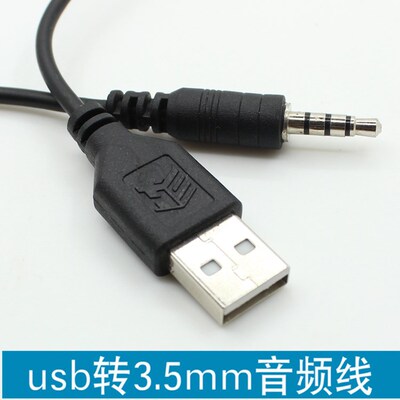 音频车载手机充电usb转