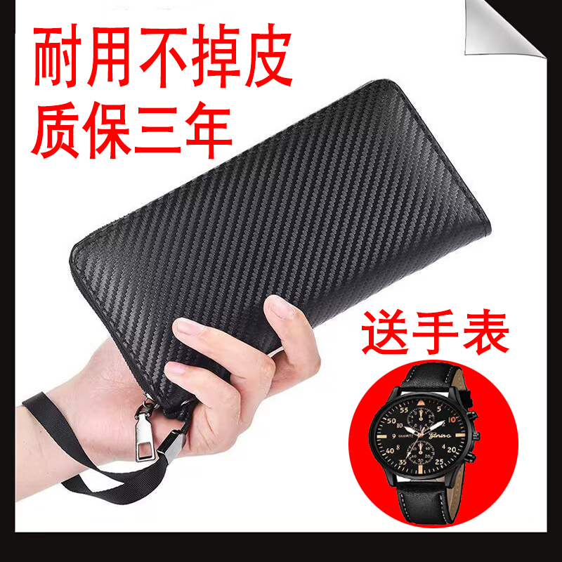 男士长款钱包时尚休闲多卡位手拿包新款碳纤维商务年轻人零钱包潮