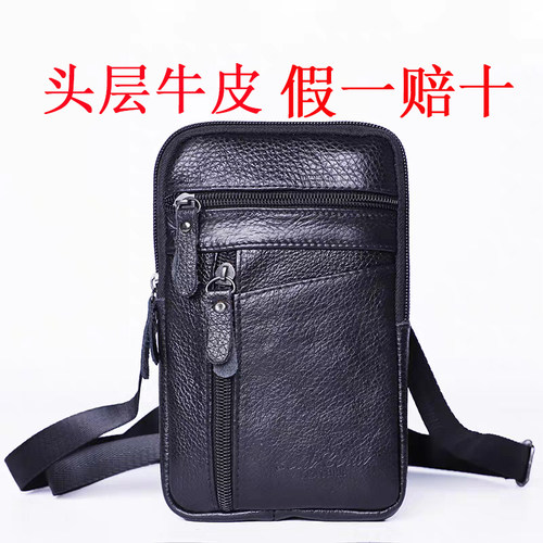 头层牛皮男士竖款耐用手机包腰带