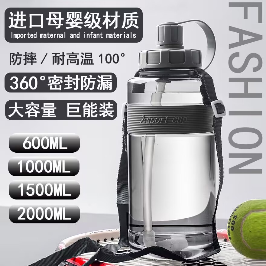 大容量塑料水杯定制logo印字带背带吸管学生便携运动礼品广告杯子