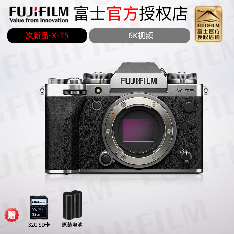 富士X-T5旗舰相机APS-C画幅旗舰