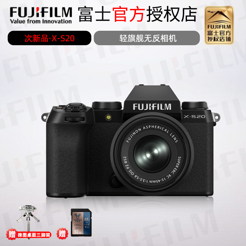 富士XS20微单相机X-S20次新品防抖旅游vlog4K视频二手联保18个月,数码相机/单反相机/摄像机,单电微单,淘宝优惠券,粉丝福利购,淘宝优惠卷