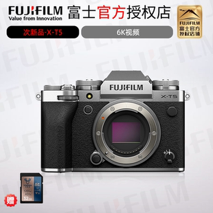Fujifilm/富士X-T5复古时尚微单数码相机次新品 二手XT50全国联保