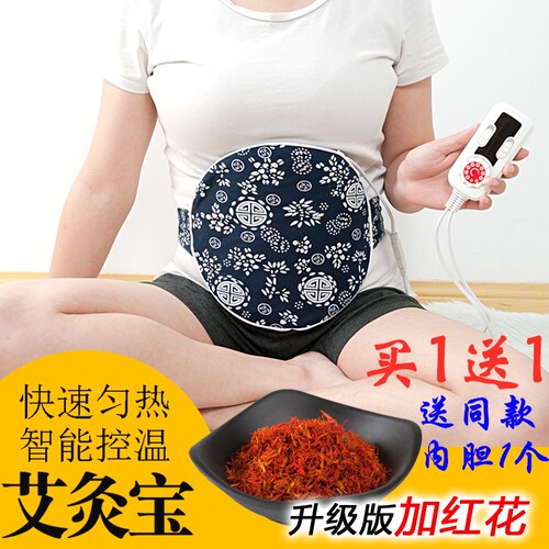 蕲艾绒电加热艾灸宝加红花艾灸神器艾绒包暖宫暖胃热敷家用艾灸包