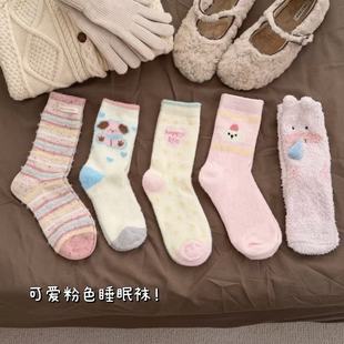 粉色系毛绒wawa~珊瑚绒袜子太好穿啦!晚上睡觉穿肯定很暖和