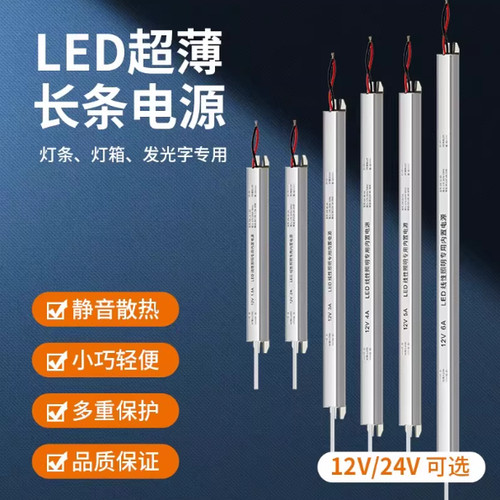 LED超薄灯箱12V/24V变压器