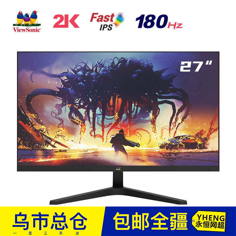 Viewsonic优派VX2723-2K PRO 27英寸2K电竞IPS显示器屏游戏180Hz