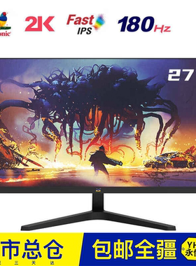 Viewsonic优派VX2723-2K PRO 27英寸2K电竞IPS显示器屏游戏180Hz
