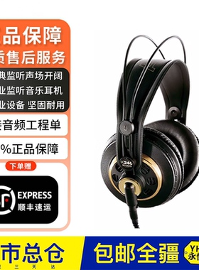 AKG爱科技K240S/K240MKII/K271MKII头戴式录音后期电子琴监听耳机