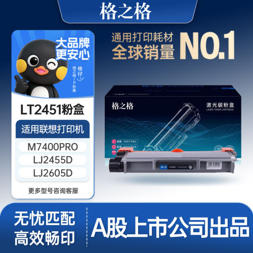 适用于联想M7400pro硒鼓m7605d m7615dna m7455dnf 7405 7625 765