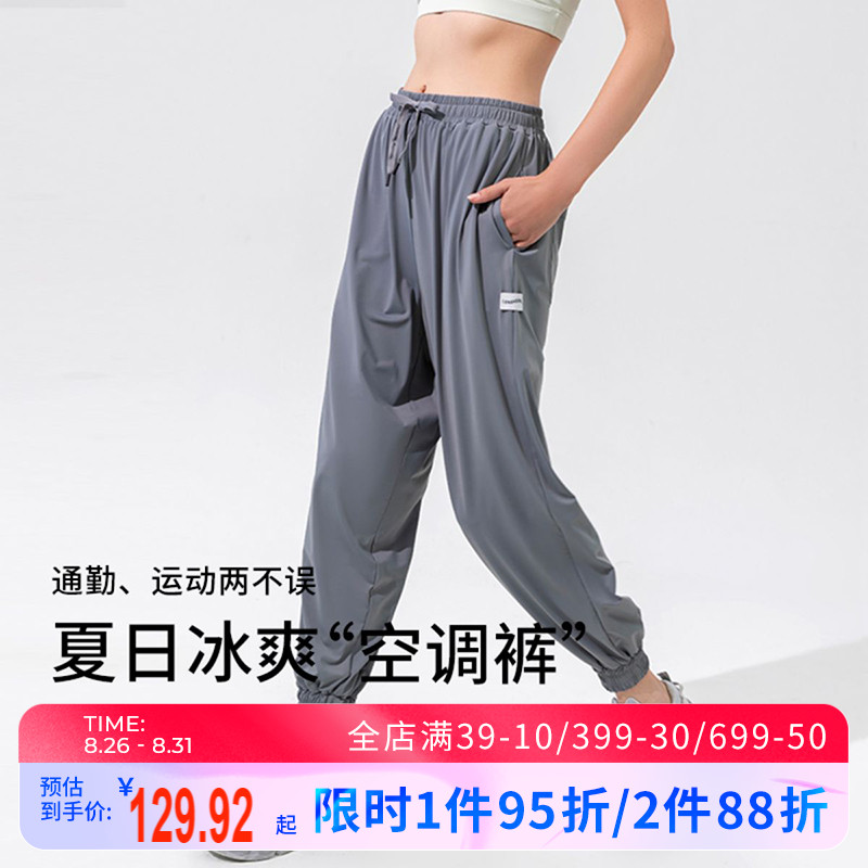 凌克凉感防晒裤女夏薄宽松薄款透气休闲束脚裤冰淇淋冰丝运动裤子在类目 女装/女士精品, 裤子, 休闲裤中 - 来自Buy2taobao.com提供专业的淘宝代购服务