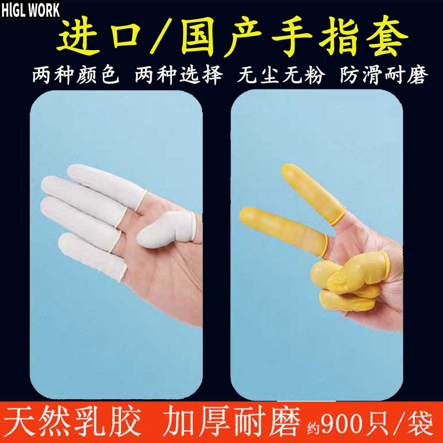 防静电乳胶手指套优质净化劳保手指套防尘防滑耐磨无尘手指套皮套