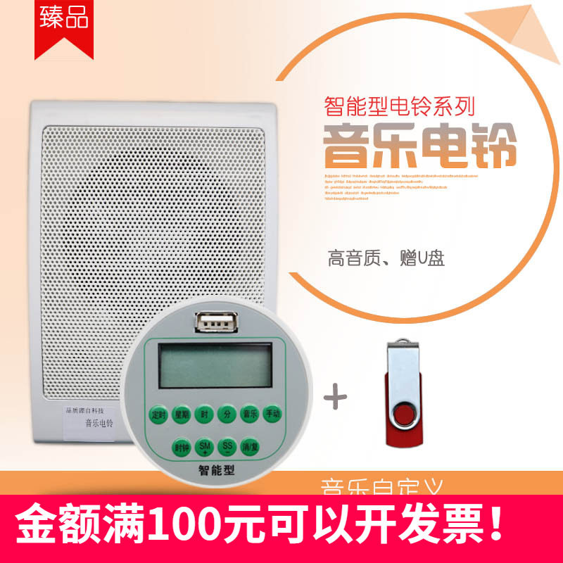 溢悦音乐电铃多时段多种音乐闹铃