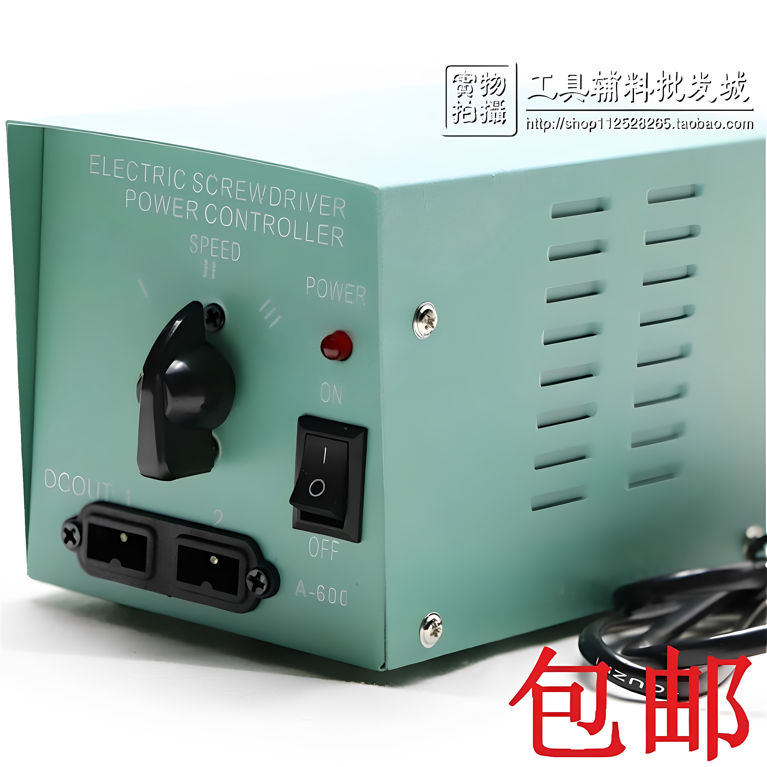 包邮螺丝批专用电源适配器电批电源A-600电动螺丝刀48W三档变压器