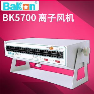 白光离子风机BK5700离子风扇