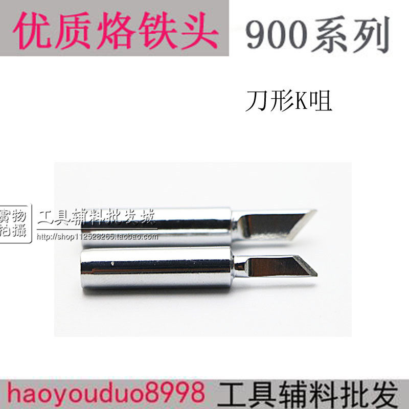 烙鐵頭900M-T-K/3.5SK大/小刀頭咀936/937/938/969A/D恒溫焊台在類目 五金/工具, 手動工具, 焊接噴塗, 烙鐵/電焊頭中 - 來自Buy2taobao.com提供專業的淘寶代購服務