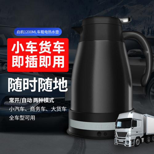 徕运车载烧水壶领券立减即插即用