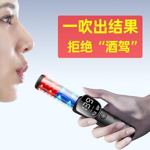 迅速出结果精度高酒后不开车