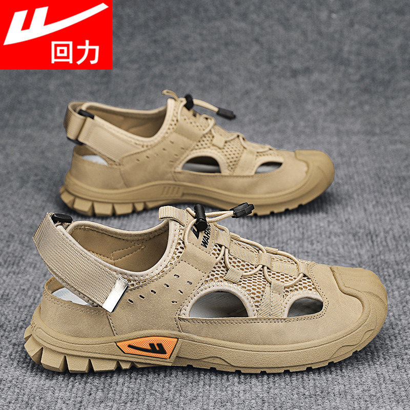 回力凉鞋男夏季外穿防滑包头拖鞋爸爸户外开车运动涉水沙滩洞洞鞋,流行男鞋,休闲凉鞋,淘宝优惠券,粉丝福利购,淘宝优惠卷