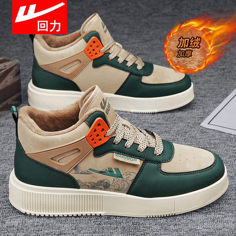 回力高帮鞋男款冬季加绒棉鞋子保暖百搭男生加厚学生休闲运动板鞋