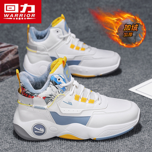 回力高帮男鞋冬季加绒加厚保暖篮球鞋青少年运动潮鞋户外棉鞋男款