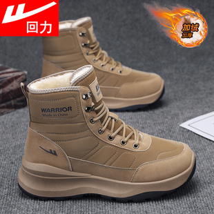 回力男士雪地靴2026冬季加绒加厚高帮保暖东北棉鞋子防寒户外棉靴