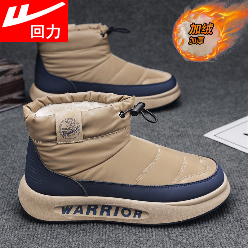回力雪地靴男款冬季加绒加厚保暖东北棉鞋皮毛一体防寒防水面包鞋,流行男鞋,时尚雪地靴,淘宝优惠券,粉丝福利购,淘宝优惠卷