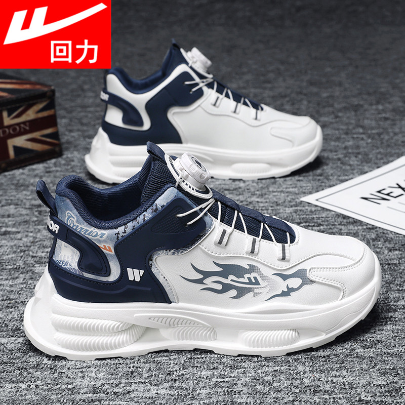 回力老爹男鞋厚底鞋子减震运动休闲旋转纽扣学生青少年大码运动鞋,流行男鞋,老爹鞋,淘宝优惠券,粉丝福利购,淘宝优惠卷