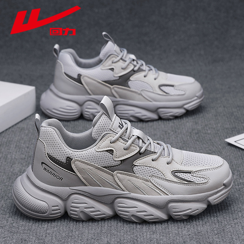 回力男鞋2026新款春夏季透气网面运动鞋男青少年百搭老爹鞋休闲鞋,流行男鞋,老爹鞋,淘宝优惠券,粉丝福利购,淘宝优惠卷