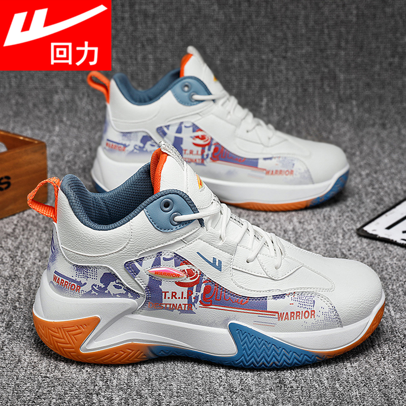 回力官方品牌店正品篮球运动男鞋