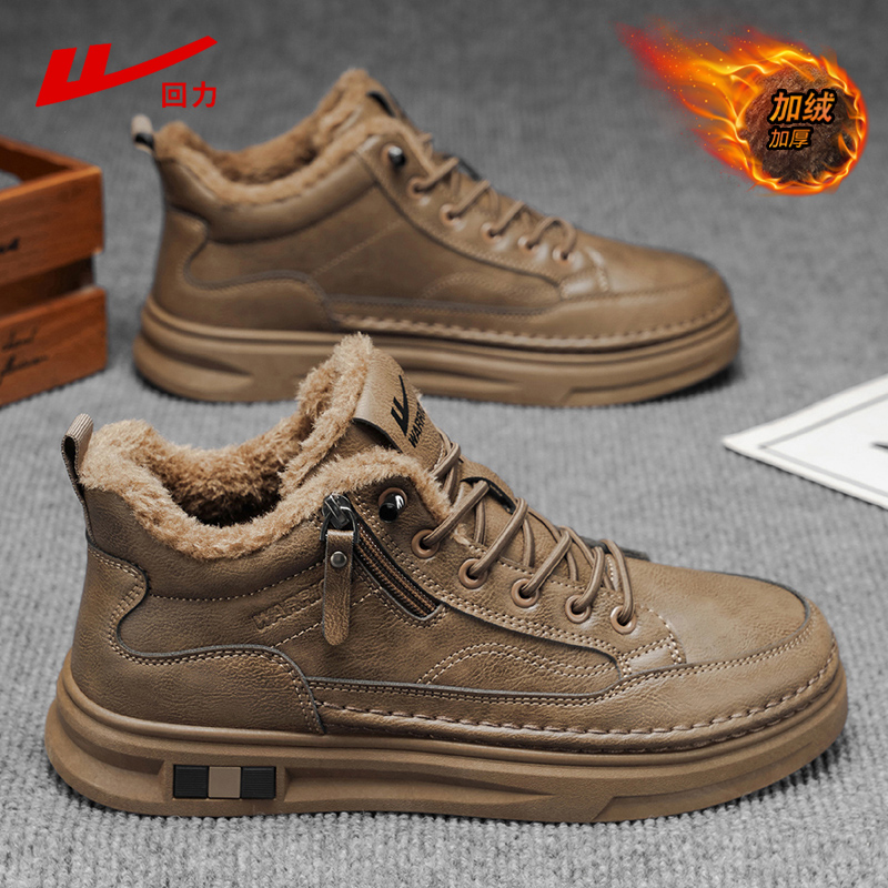 回力官方品牌店正品加绒板鞋加厚
