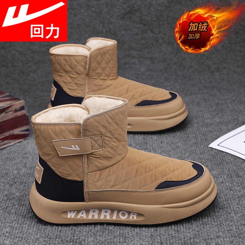 回力雪地靴男款冬季加绒保暖户外防寒高帮面包东北大棉鞋防水皮面,流行男鞋,时尚雪地靴,淘宝优惠券,粉丝福利购,淘宝优惠卷