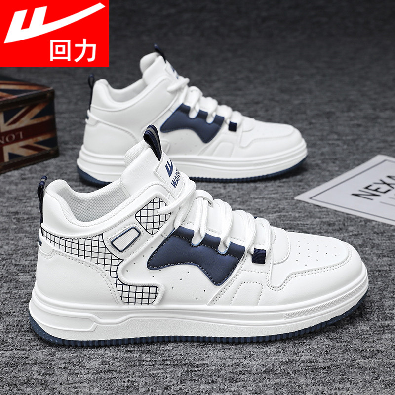 回力男鞋高帮板鞋2026春新款百搭运动休闲青少年学生小白鞋男潮鞋,流行男鞋,休闲板鞋,淘宝优惠券,粉丝福利购,淘宝优惠卷