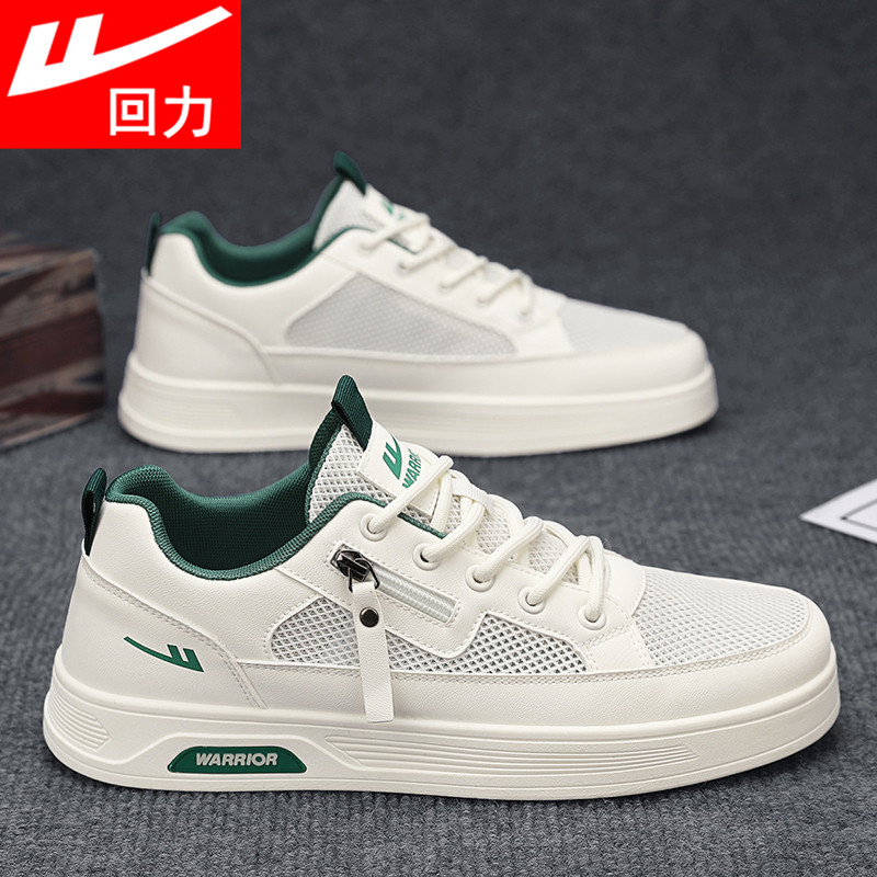 回力男鞋2026新款春季网面透气百搭休闲板鞋运动软底增高小白潮鞋,流行男鞋,休闲板鞋,淘宝优惠券,粉丝福利购,淘宝优惠卷