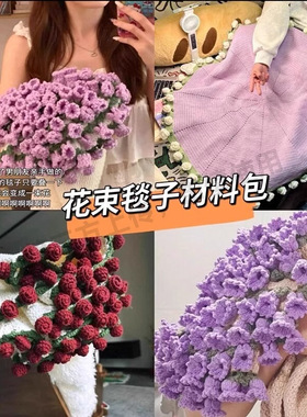 玫瑰毛毯花束DIY材料包送女友
