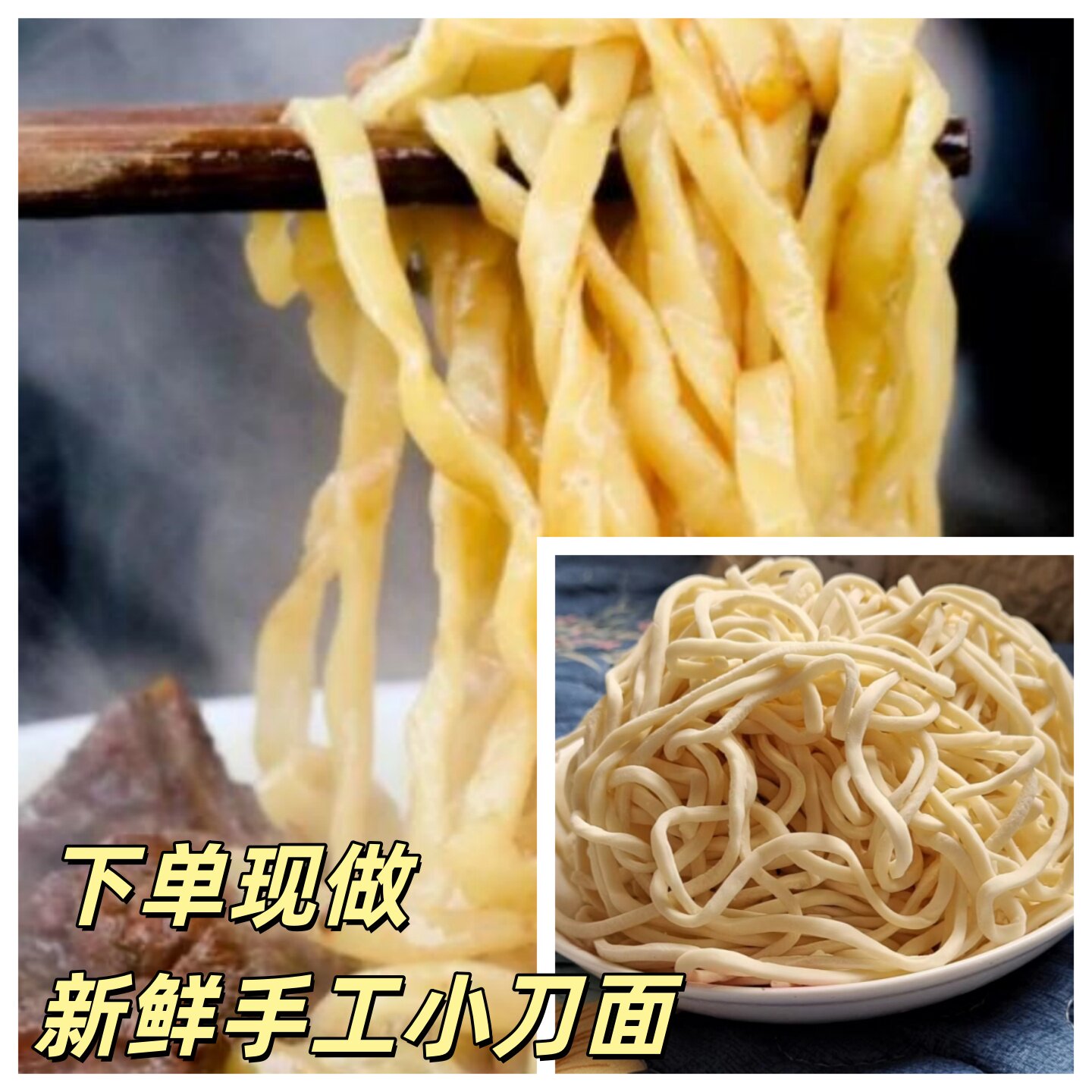 安徽蚌埠特产小刀面新鲜碱水面手擀面湿面条干扣面牛肉面传统手工