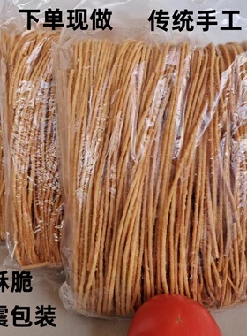 安徽蚌埠特产传统手工油炸馓子山东咸味撒子阜阳粗散子固镇零食