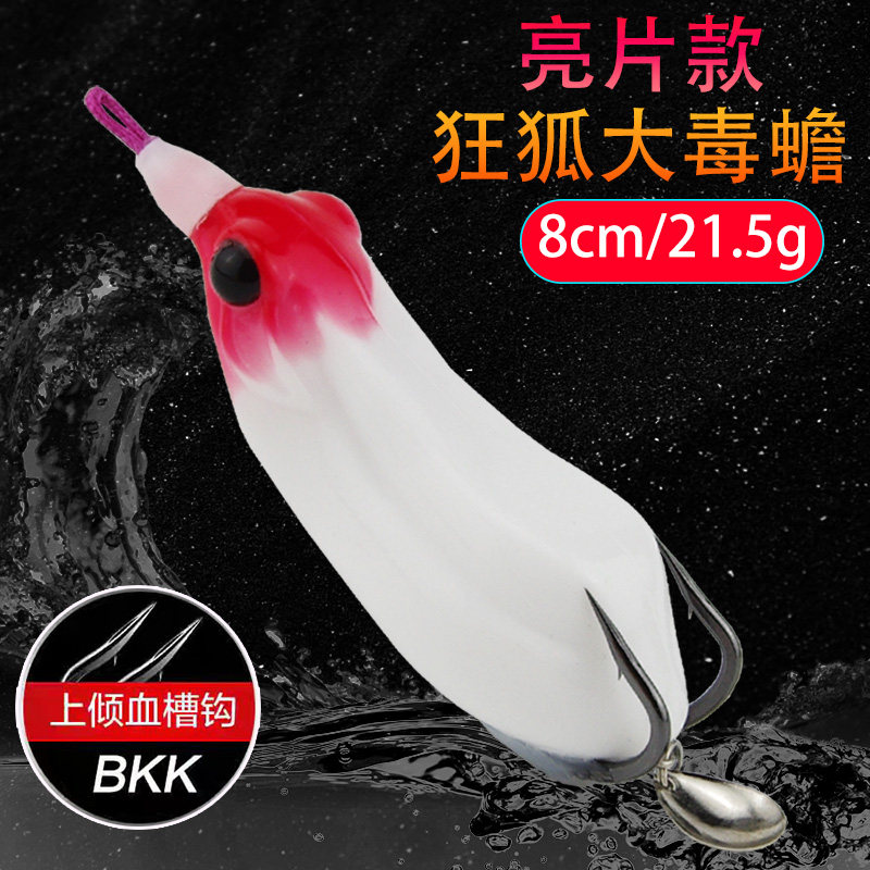 超远投雷蛙狂狐大毒蟾带亮片21.5克重草巨物专杀雷强打黑路亚假饵