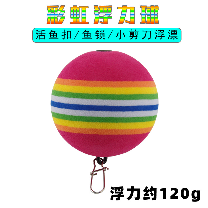 活鱼扣鱼锁浮漂小剪刀路亚钳浮力球耐用易清洗潜水瓶挂件浮潜浮漂