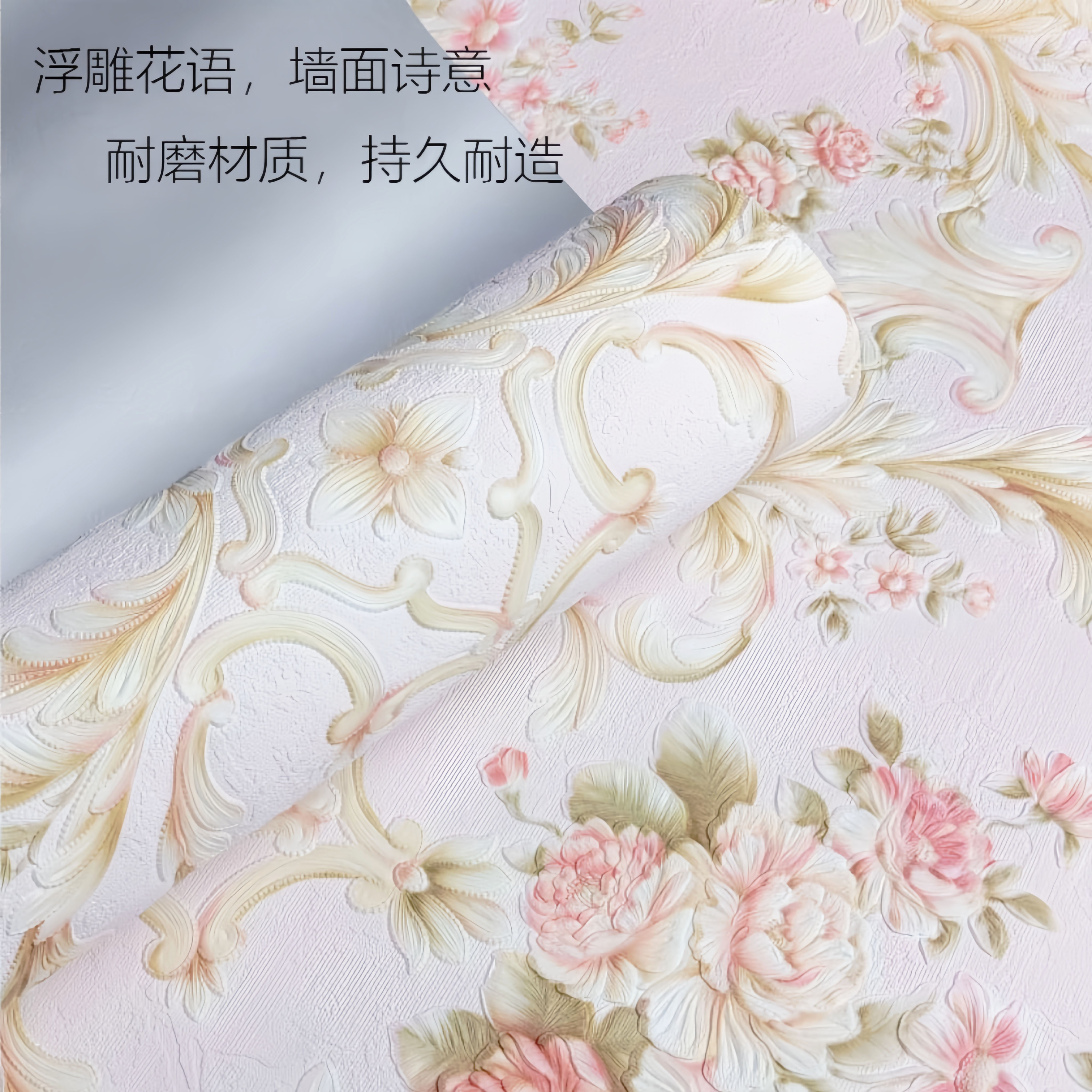 新款自粘防水防潮欧式碎花墙纸壁纸卧室客厅背景墙3d立体自贴墙贴