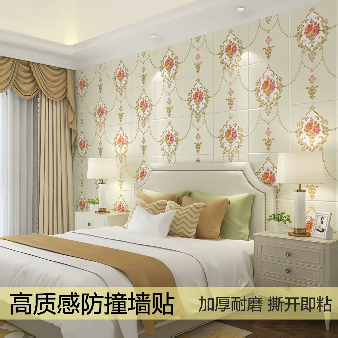 欧式浪漫玫瑰花卉自粘墙纸壁纸卧室客厅雅致装饰防水防潮自贴墙贴