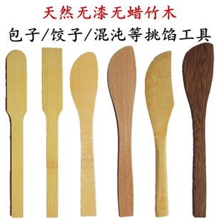 实木包饺子馄饨包子馅挑馅铲饺子刀搅拌水饺刀平勺 天然无漆竹制