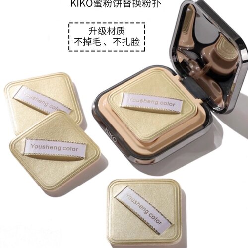 适配kiko方形PU皮天鹅绒方里粉扑蜜粉饼替换底妆扑超柔植绒亲肤