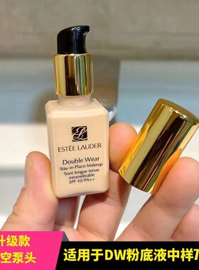 适用于雅诗兰dw7/15ml中小样持妆粉底液真空泵头按压专用替换泵