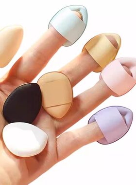 手指粉扑小拇指气垫迷你版化妆海绵粉底液不吃粉指尖干湿两用遮瑕