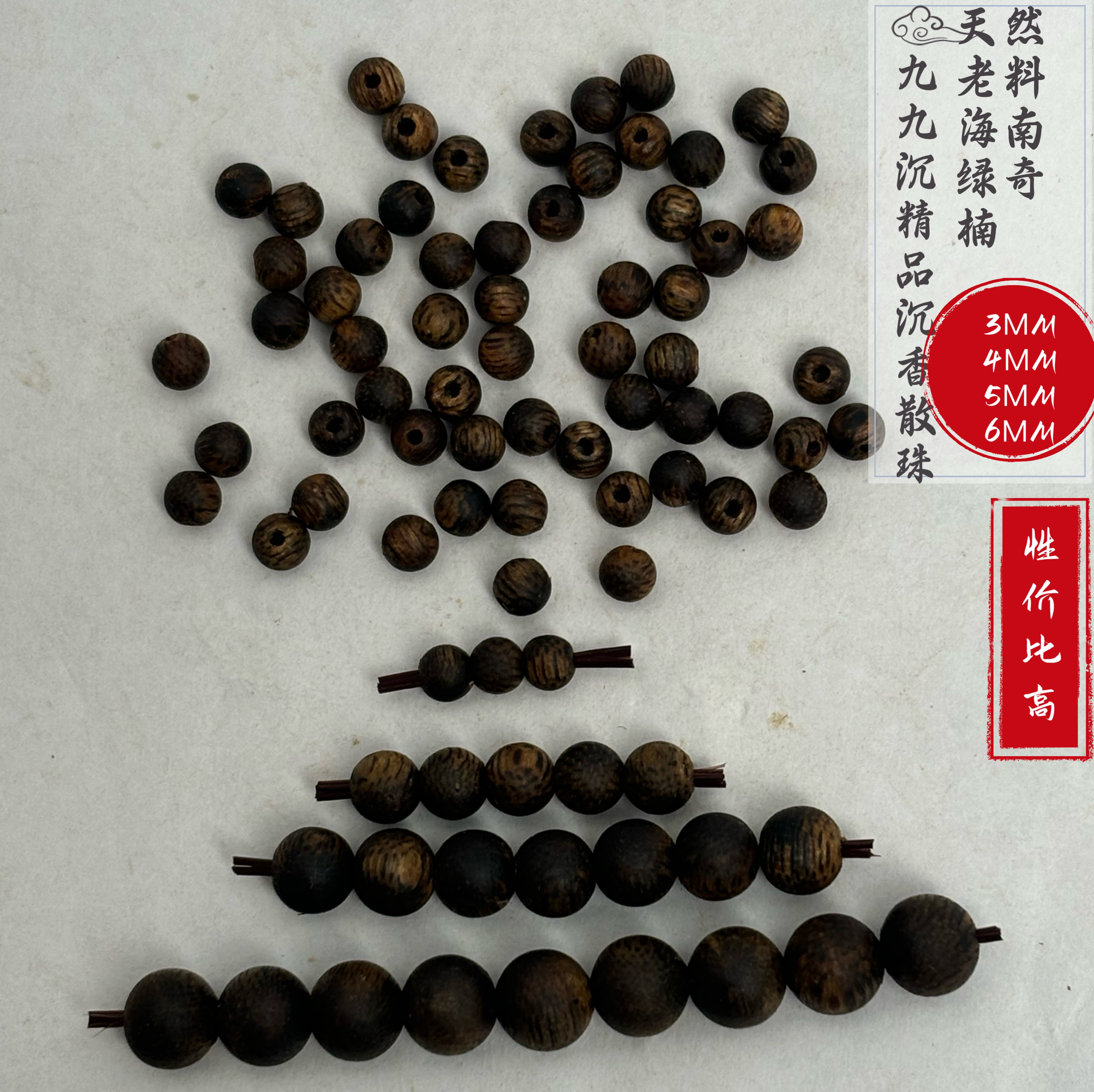 99沉海南绿奇楠老料沉香散珠DIY图片