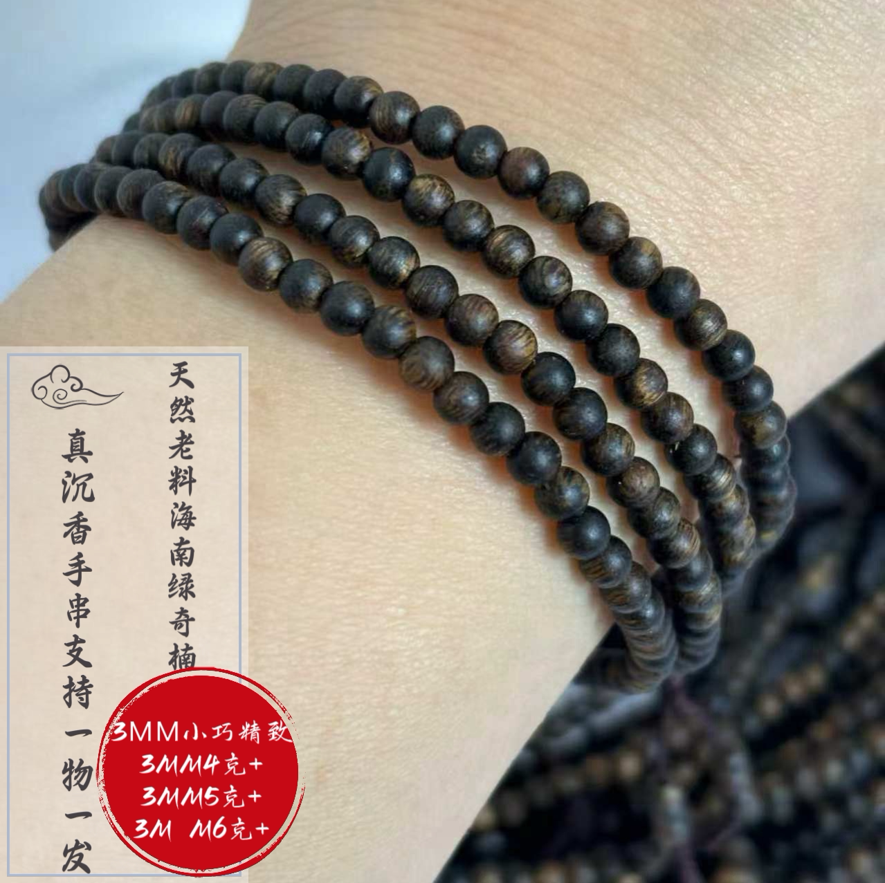 沉水浮3MM216颗海南绿棋楠真沉香手串女款手链木沉香念珠佛珠108