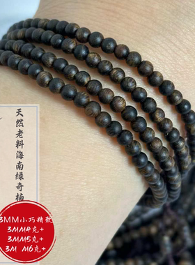 沉水浮3MM216颗海南绿棋楠真沉香手串女款手链木沉香念珠佛珠108